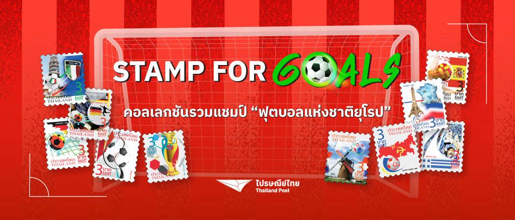 Stamp for Goals-banner