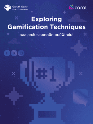 Gamification Techniques