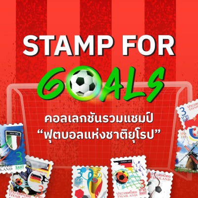 top10-banner-Stamp for Goals